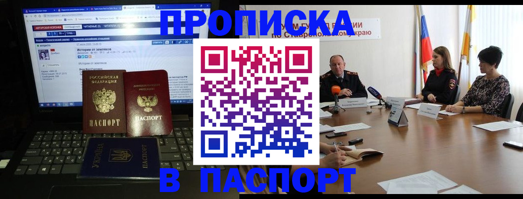 временная регистрация надежно в Реутове