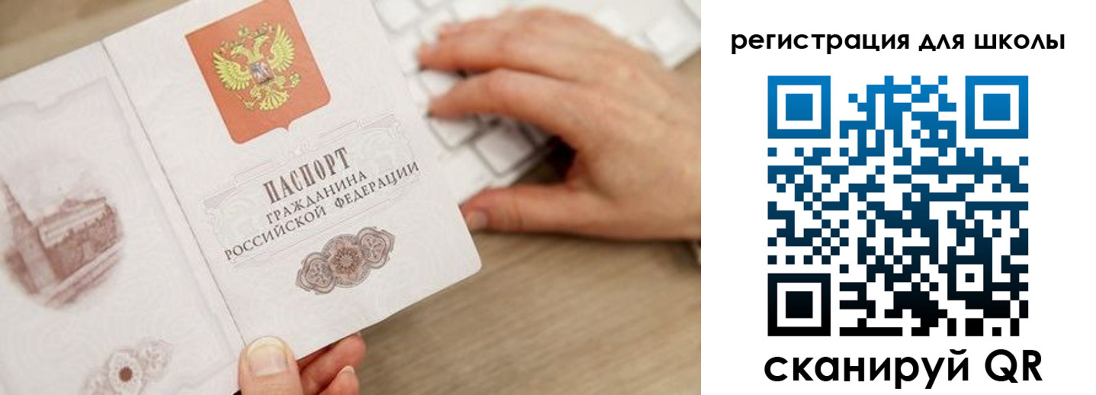 прописка для кредита в Реутове