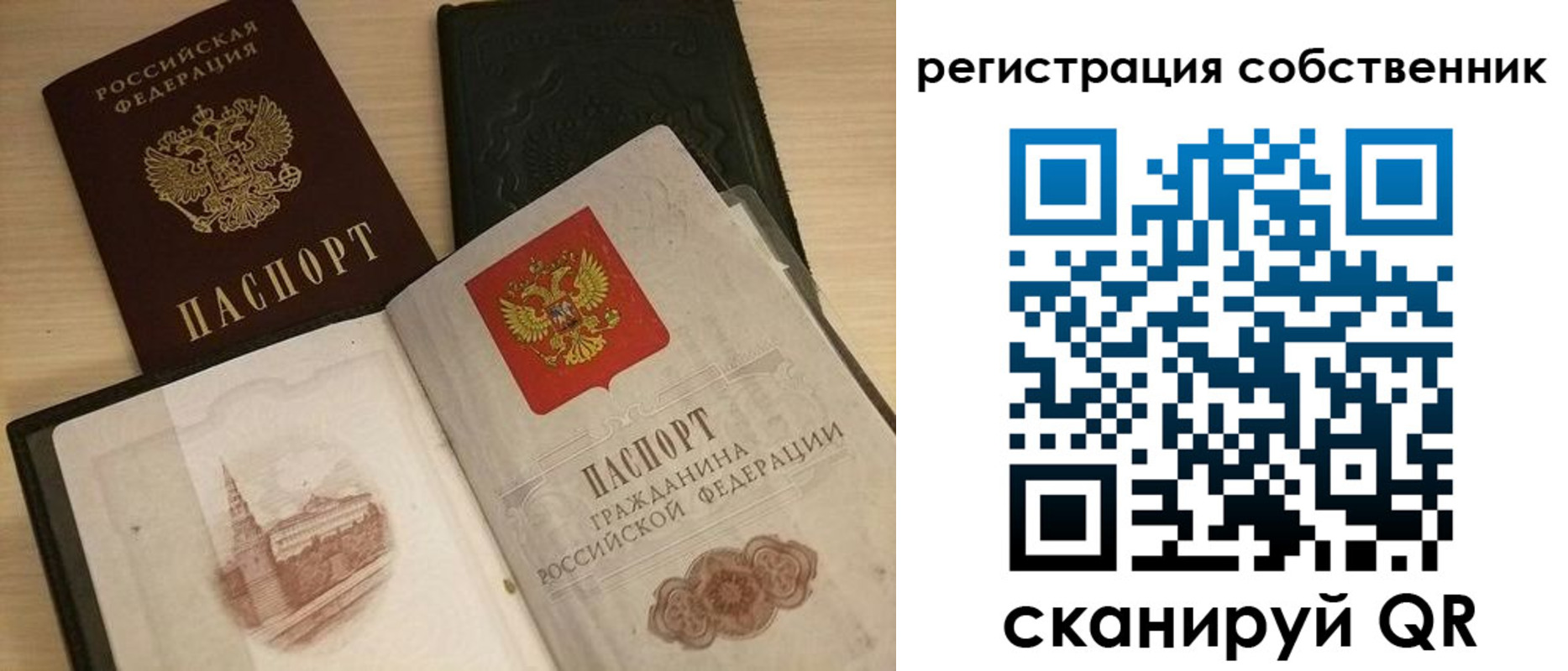 временная регистрация в Реутове