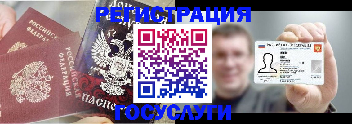 прописка для военкомата в Реутове