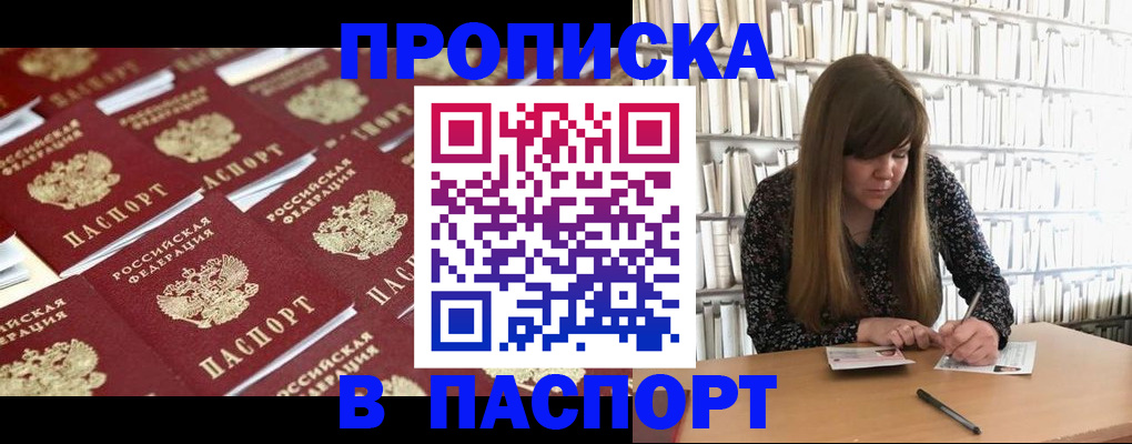 найти адрес прописки в Реутове