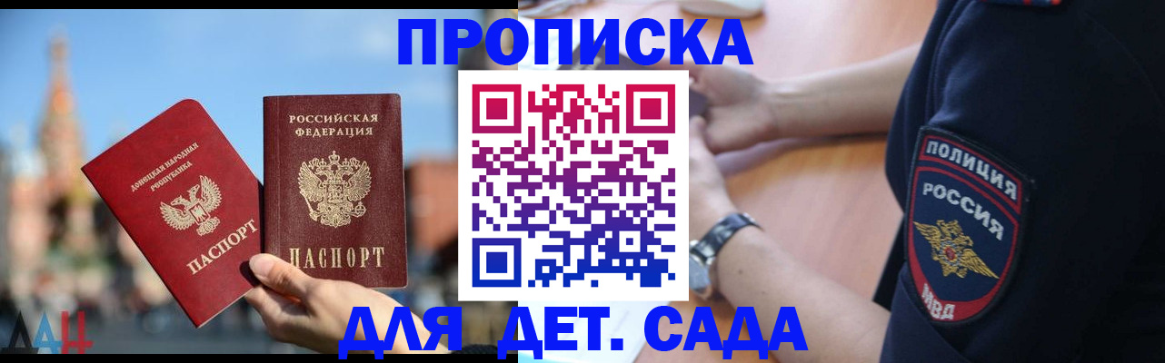 найти адрес прописки в Реутове