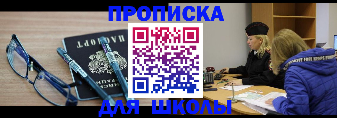 временная регистрация госуслуги в Реутове