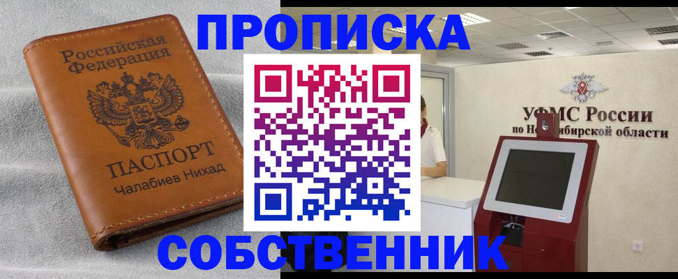 регистрация в Реутове