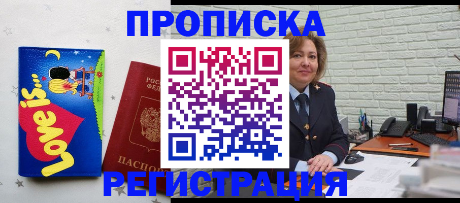 миграционный учет в Реутове