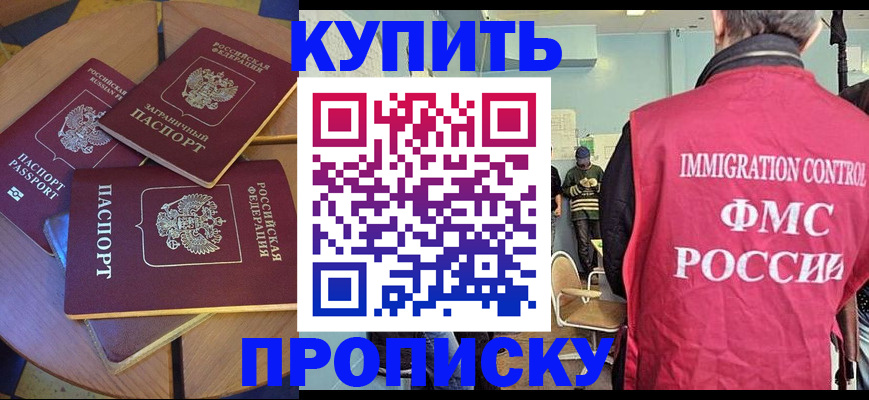 временная регистрация поиск в Реутове