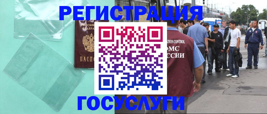 прописка в квартире в Реутове