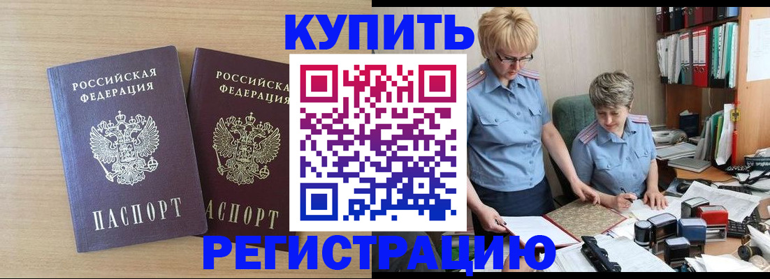 регистрация для школы в Реутове